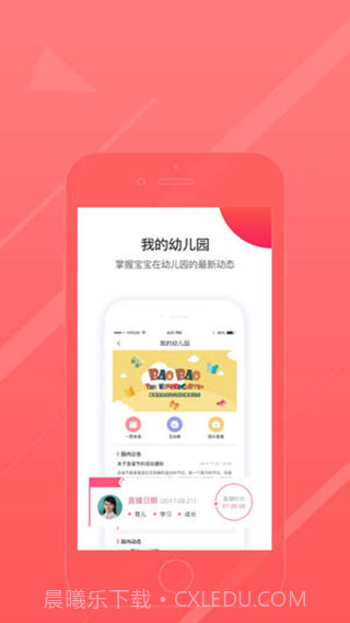 凯爸爸双师课堂截图2 凯爸爸双师课堂截图2