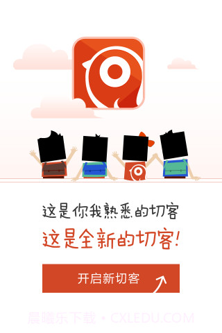 切客截图5 切客截图5