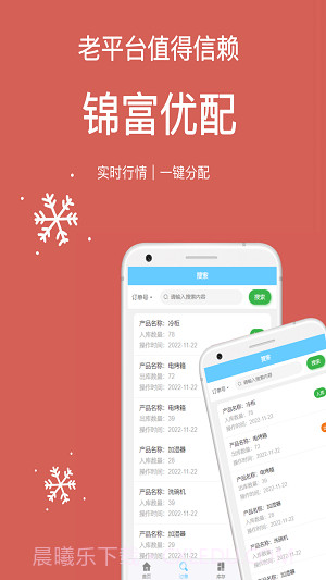 锦富优配截图3 锦富优配截图3