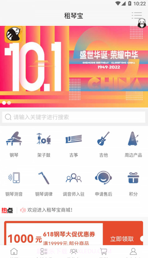 租琴宝截图1 租琴宝截图1