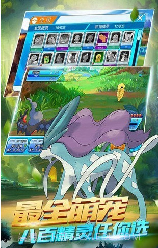 口袋妖怪红蓝宝石复刻截图2 口袋妖怪红蓝宝石复刻截图2