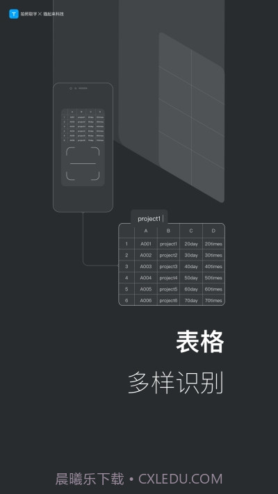 拍照取字-离线版截图2 拍照取字-离线版截图2
