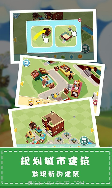 城市建造模拟器截图2 城市建造模拟器截图2