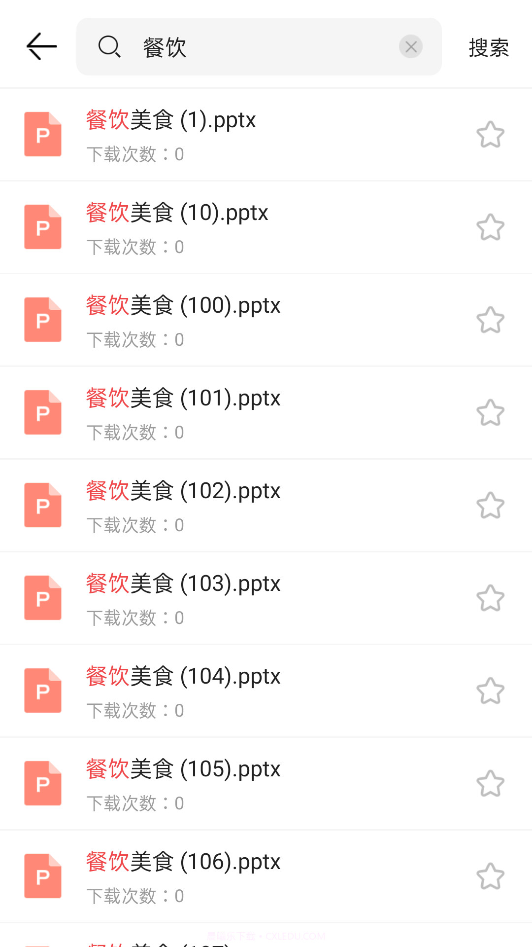 PPT模板大全库截图3 PPT模板大全库截图3