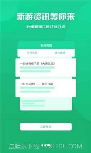聚创手游盒子截图1