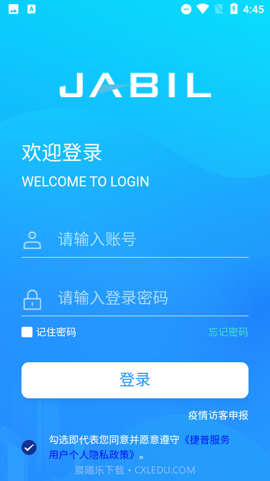 捷普软件截图3