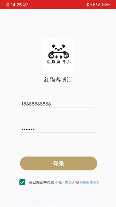 红猫游博汇截图1 红猫游博汇截图1