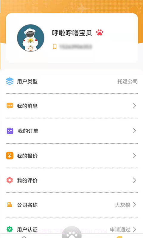 百速达宠物托运截图3 百速达宠物托运截图3