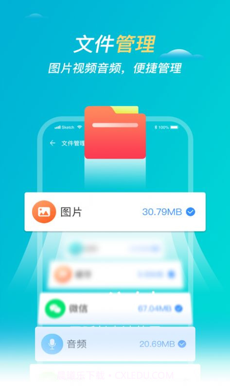 优优清理大师截图3 优优清理大师截图3