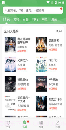 笔下趣阁纯净版截图3 笔下趣阁纯净版截图3