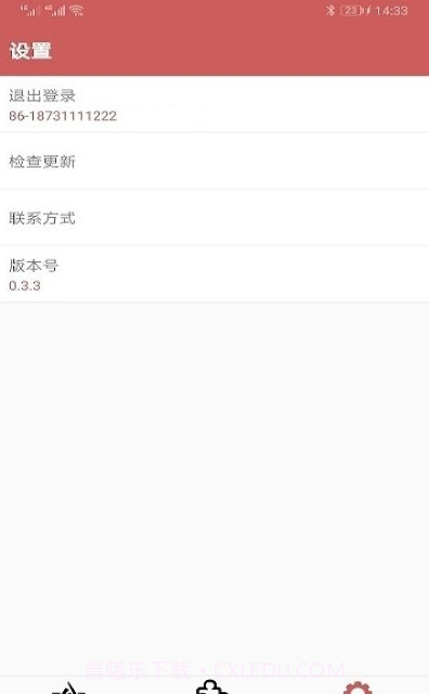 狐狸多开截图3 狐狸多开截图3