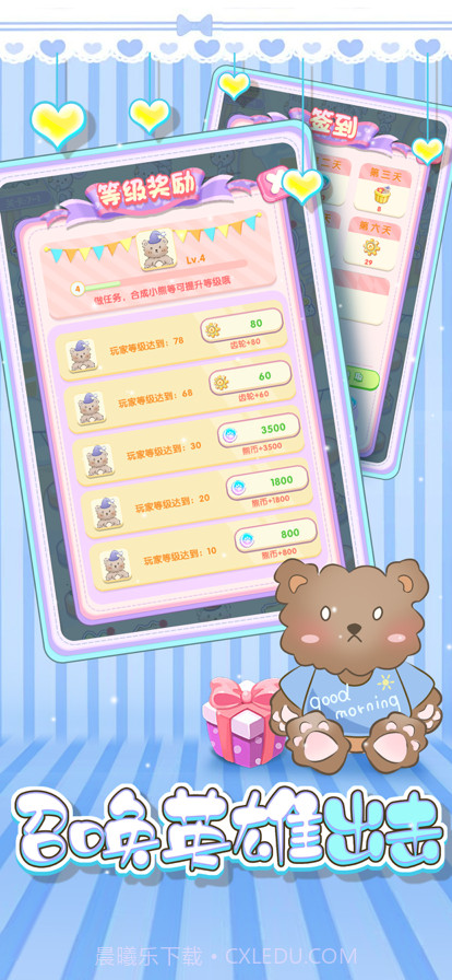 小熊工厂截图2 小熊工厂截图2