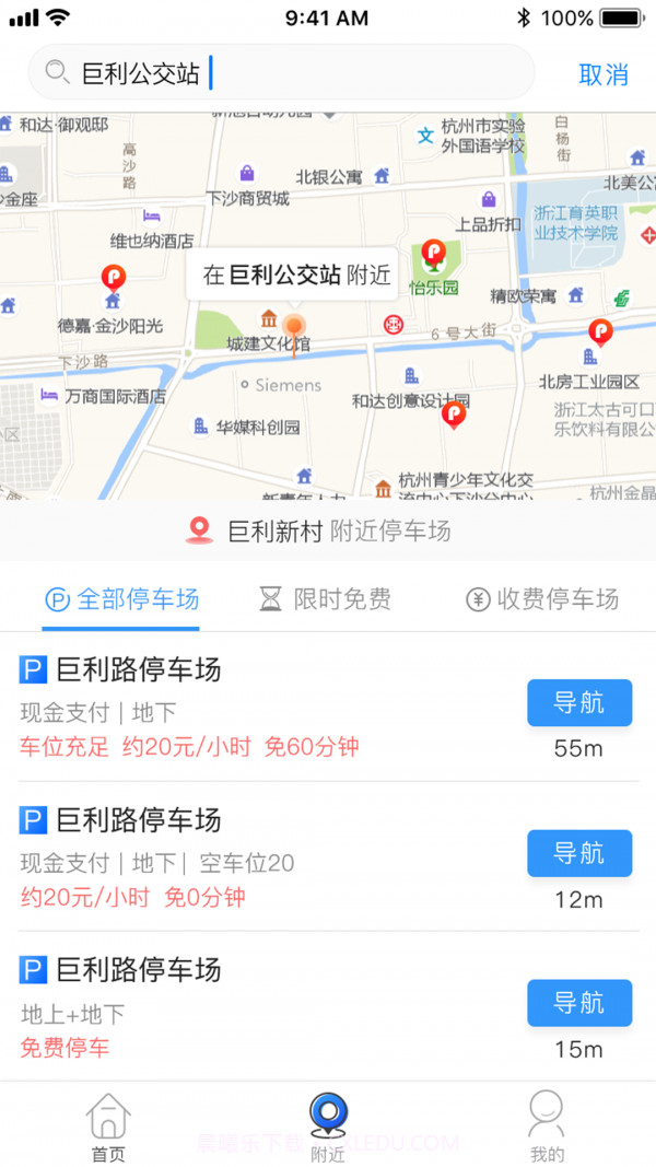 任意停车截图2 任意停车截图2