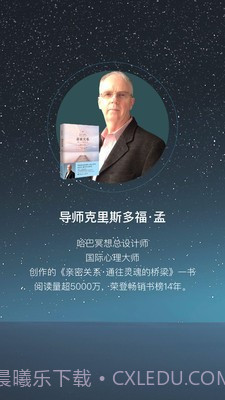 哈巴冥想截图1 哈巴冥想截图1