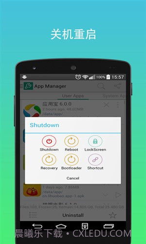 极致工具箱截图1