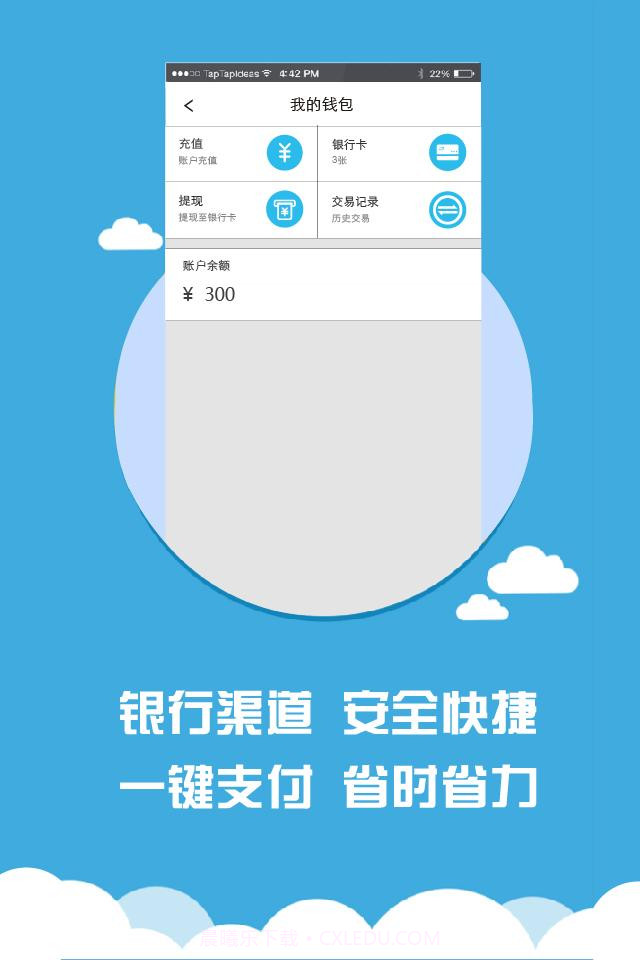 风快截图3 风快截图3