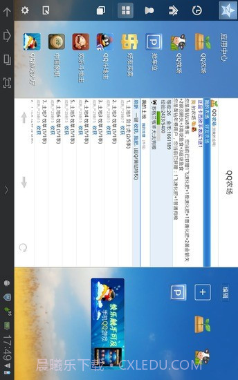 QQ空间HD截图2 QQ空间HD截图2