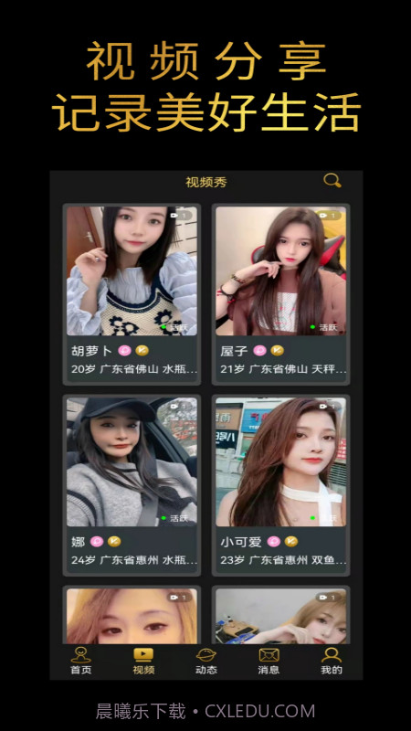 旅伴截图3 旅伴截图3