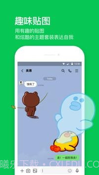 line中文版截图2 line中文版截图2