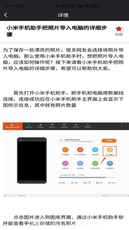 电脑教程截图3 电脑教程截图3