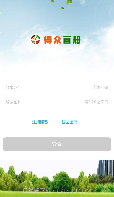 得众画册app截图3 得众画册app截图3