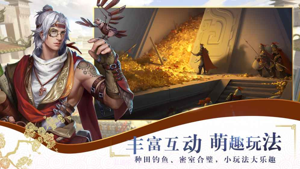 战国梦app截图4 战国梦app截图4