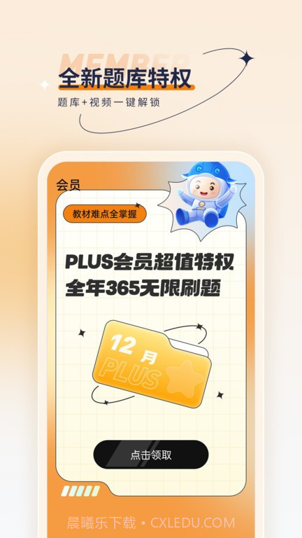 二级建造师优题汇截图3 二级建造师优题汇截图3
