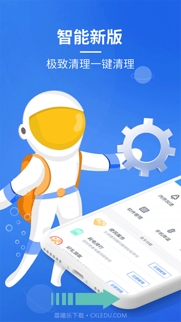 超强垃圾清理管家截图2 超强垃圾清理管家截图2