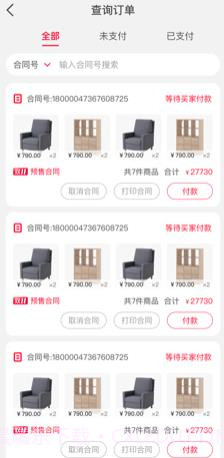 喵零POS下载截图3 喵零POS下载截图3