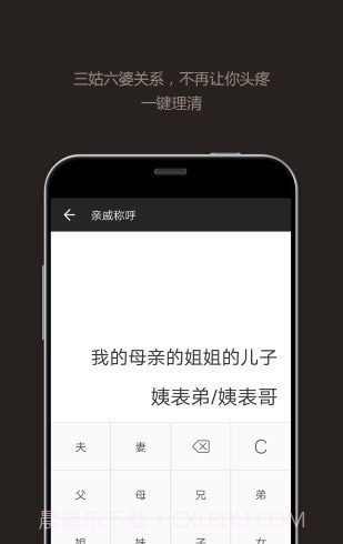 小白计算器截图3