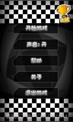 公路极速2截图3