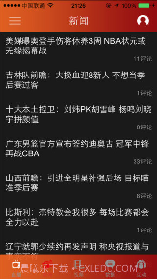 我爱CBA截图2