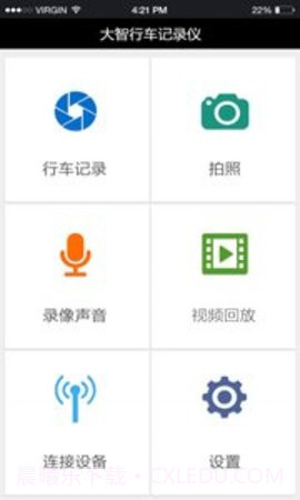 大智路影SAPP 2.2.1截图3