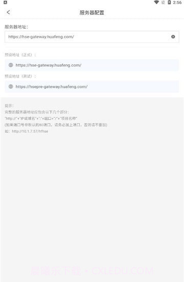 智慧安环截图2 智慧安环截图2