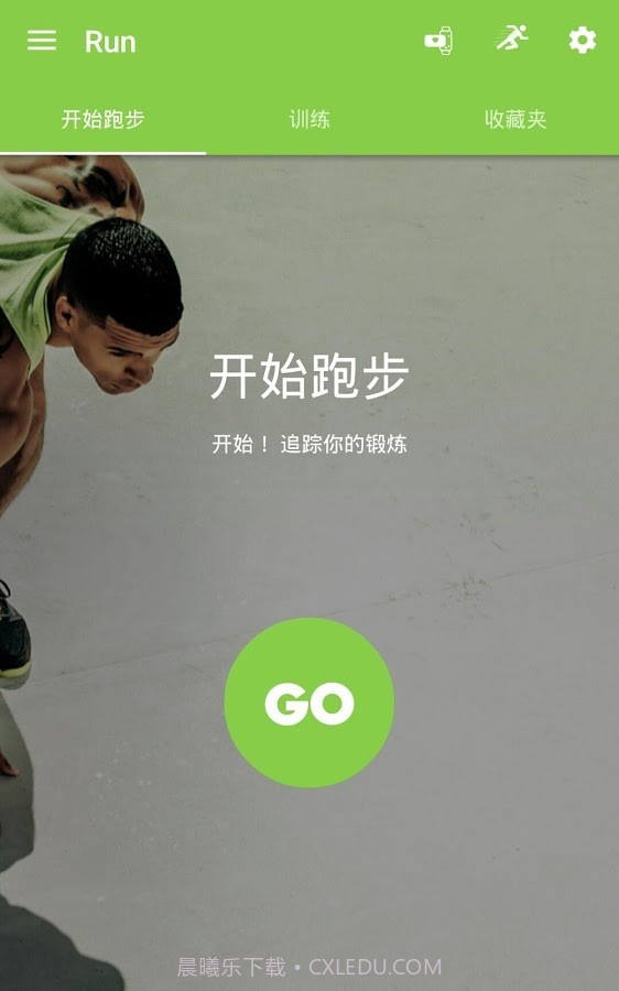adidas miCoach app截图1