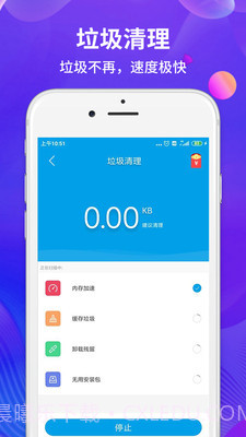 急速清理截图2 急速清理截图2