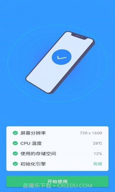一灯清理截图1