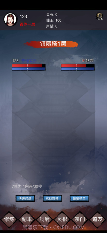 镇魔塔截图2 镇魔塔截图2