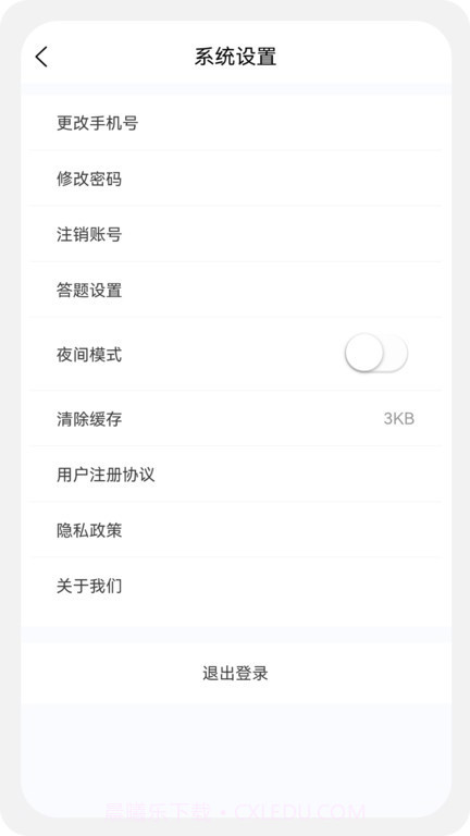 报关员原题库截图2 报关员原题库截图2