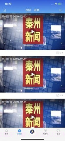 看秦州截图1 看秦州截图1