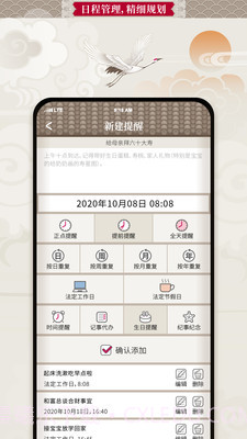 吉亨万年历截图4 吉亨万年历截图4