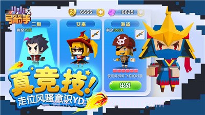 我的小小弓箭手截图3 我的小小弓箭手截图3