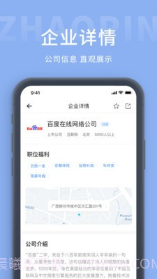 齐鲁招聘网截图3 齐鲁招聘网截图3