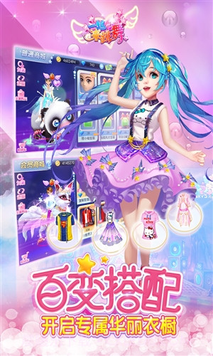 一起来跳舞(原天天炫舞)截图4 一起来跳舞(原天天炫舞)截图4