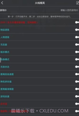 PUBG灵敏度调试器截图3