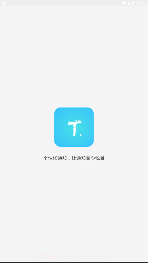 T助手截图2
