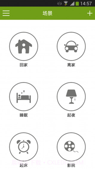 智能家居截图3 智能家居截图3