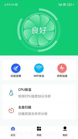 万能清理专家截图1