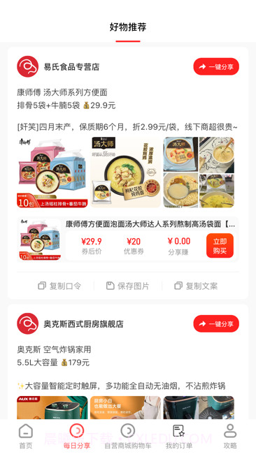 羊毛攻略截图2 羊毛攻略截图2