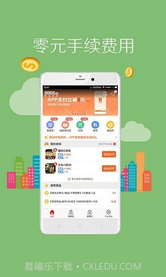 66闲号截图4 66闲号截图4